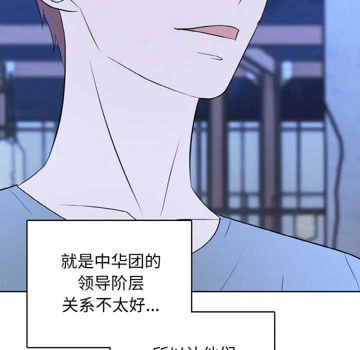 第 41 话 第11页
