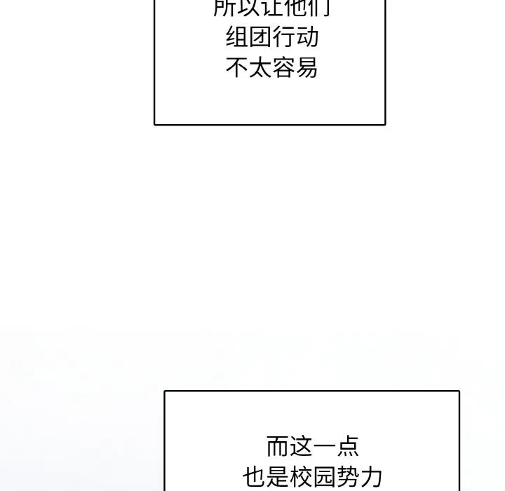 第 41 话 第12页