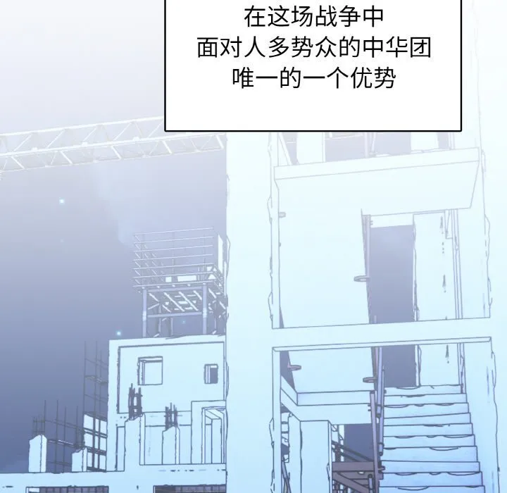 第 41 话 第13页