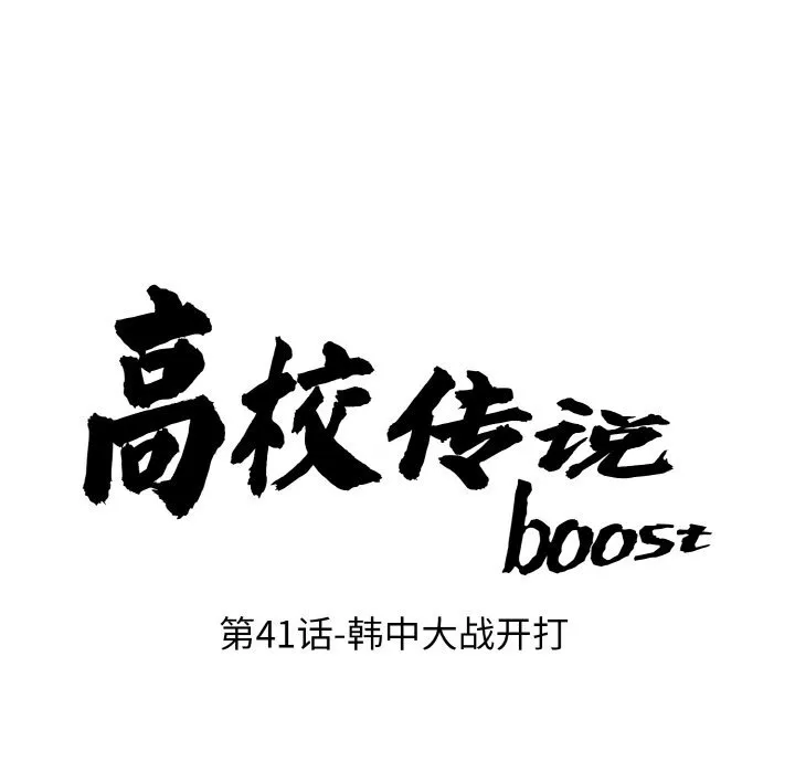 第 41 话 第15页