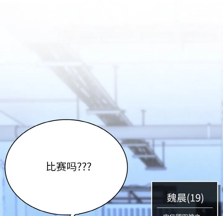 第 41 话 第18页