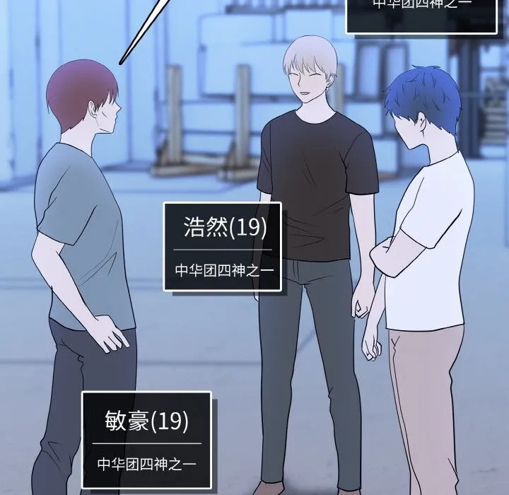 第 41 话 第19页