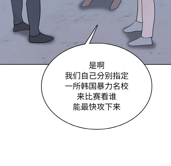 第 41 话 第20页