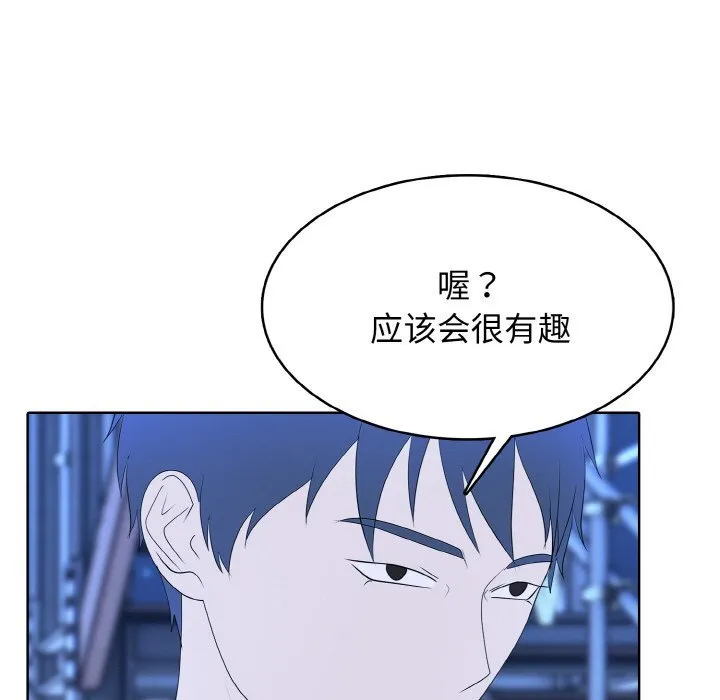 第 41 话 第21页