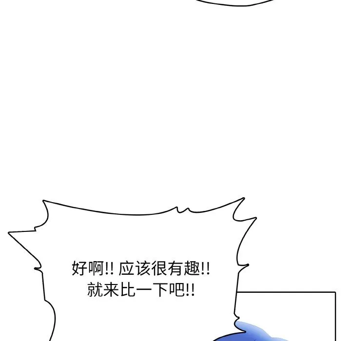 第 41 话 第28页