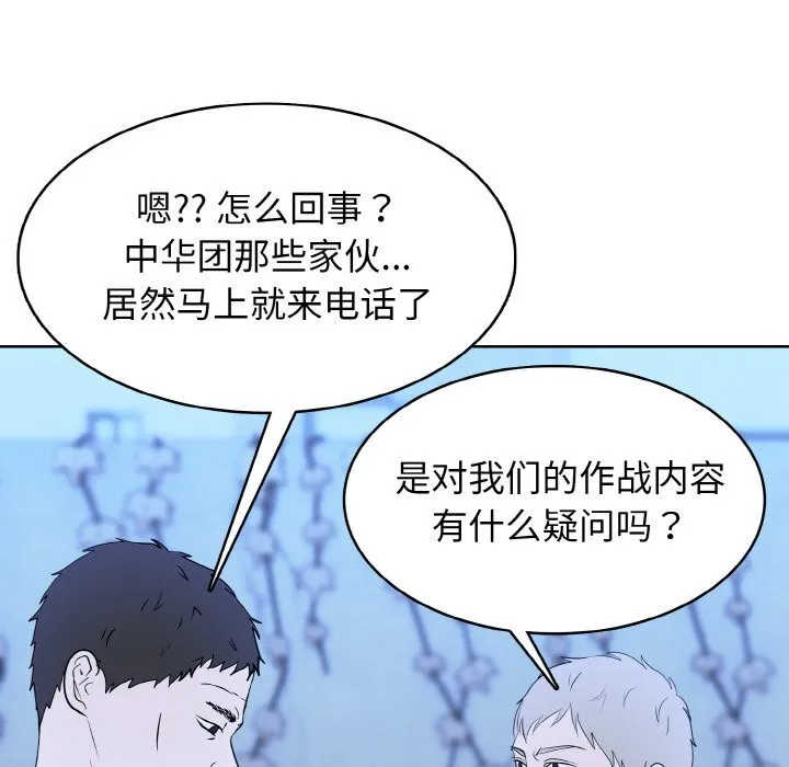 第 41 话 第36页
