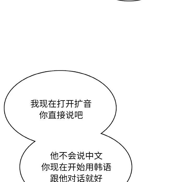 第 41 话 第43页