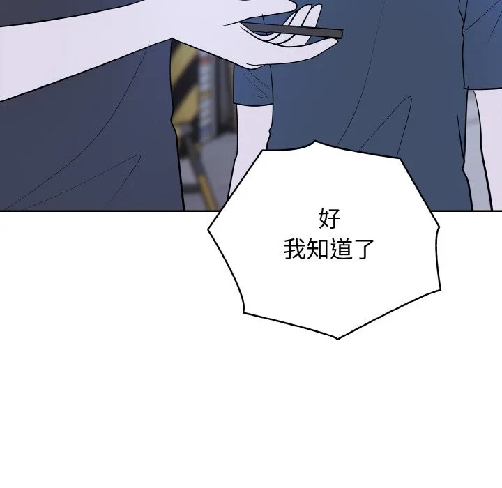 第 41 话 第45页