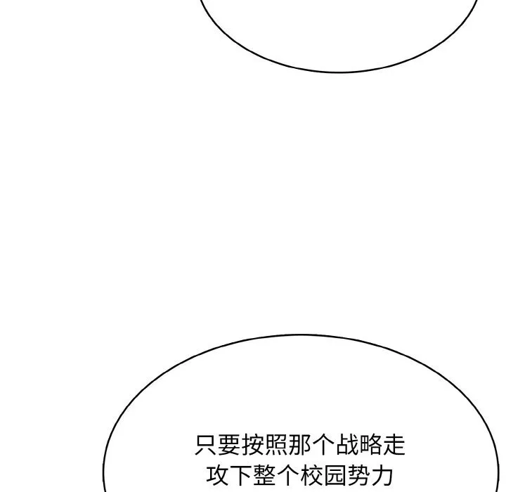 第 41 话 第48页