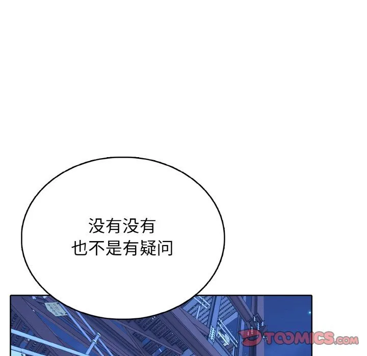 第 41 话 第51页