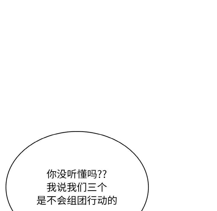 第 41 话 第57页