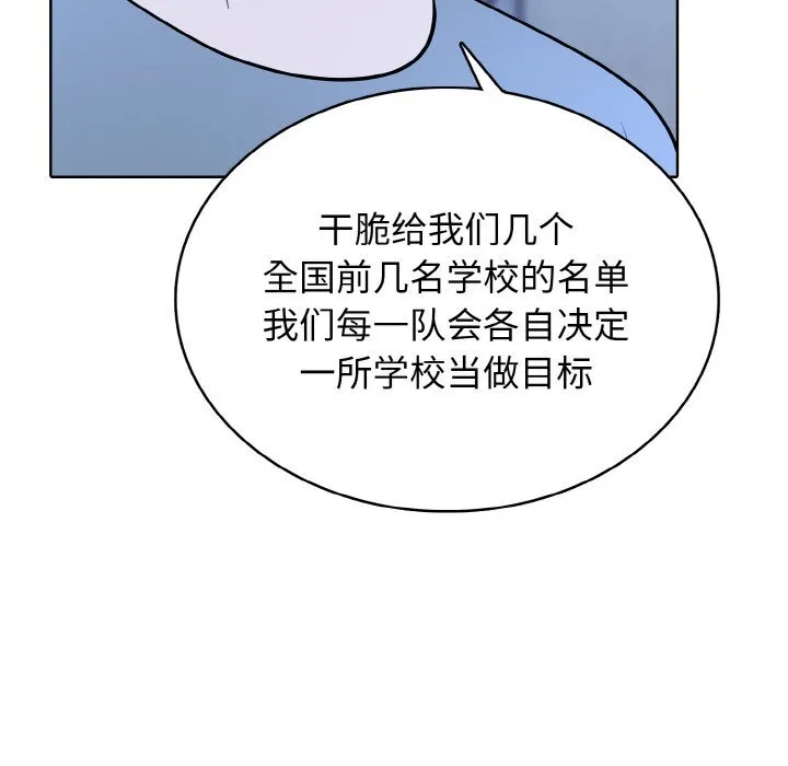 第 41 话 第59页