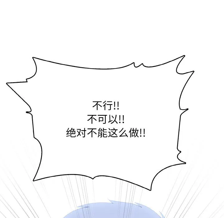 第 41 话 第60页
