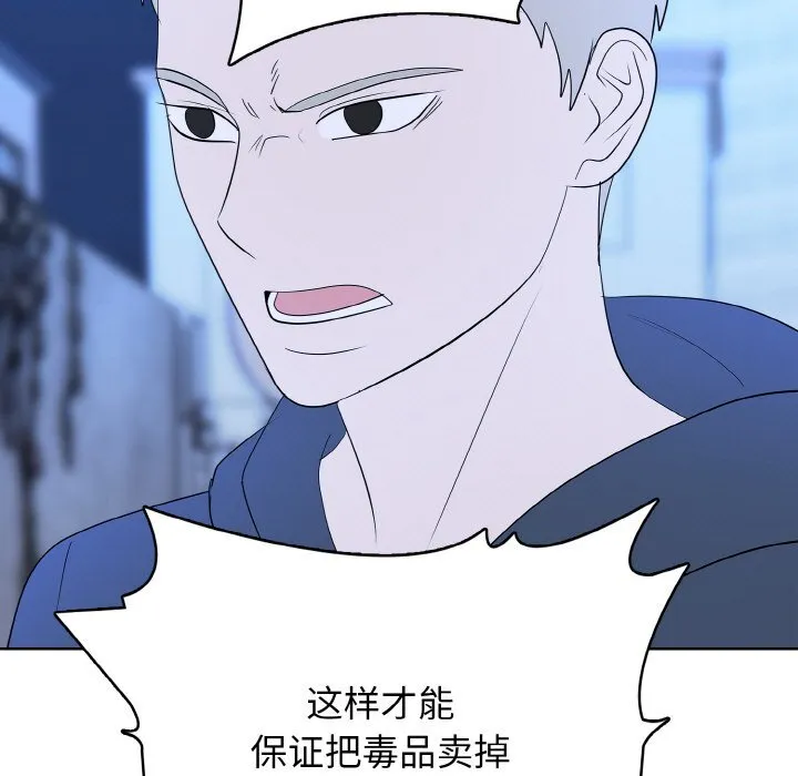 第 41 话 第67页