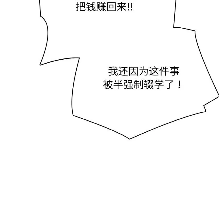 第 41 话 第68页