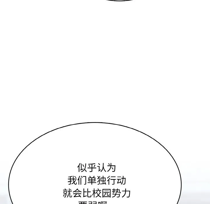 第 41 话 第71页