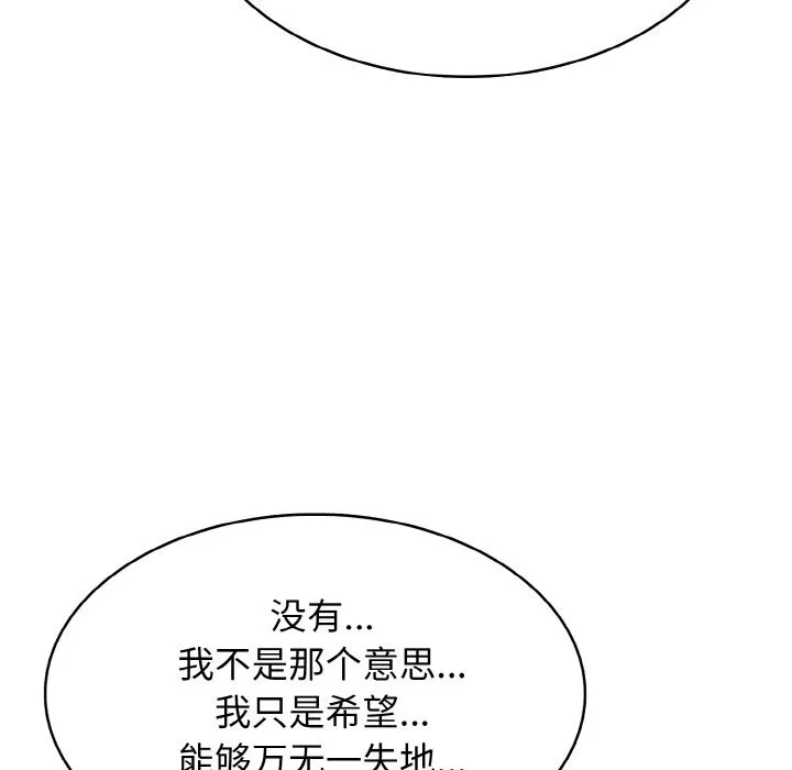 第 41 话 第74页