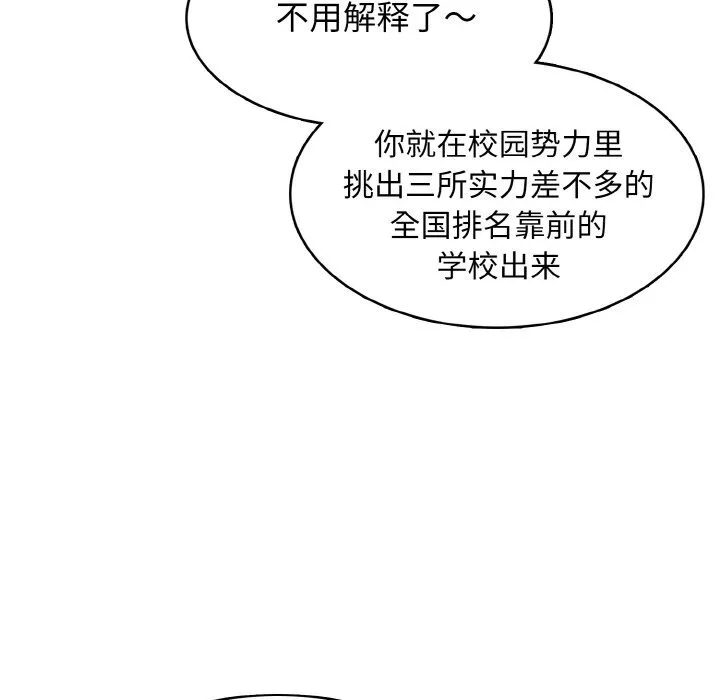 第 41 话 第76页