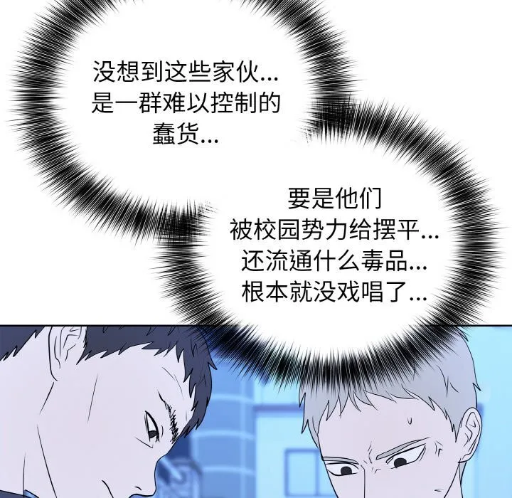 第 41 话 第79页