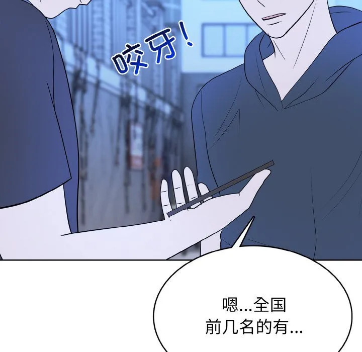 第 41 话 第80页