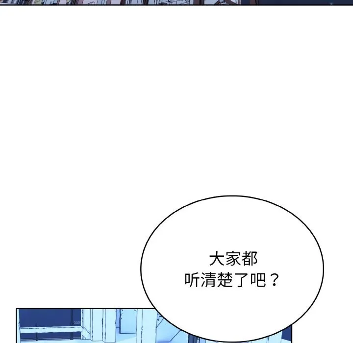 第 41 话 第85页
