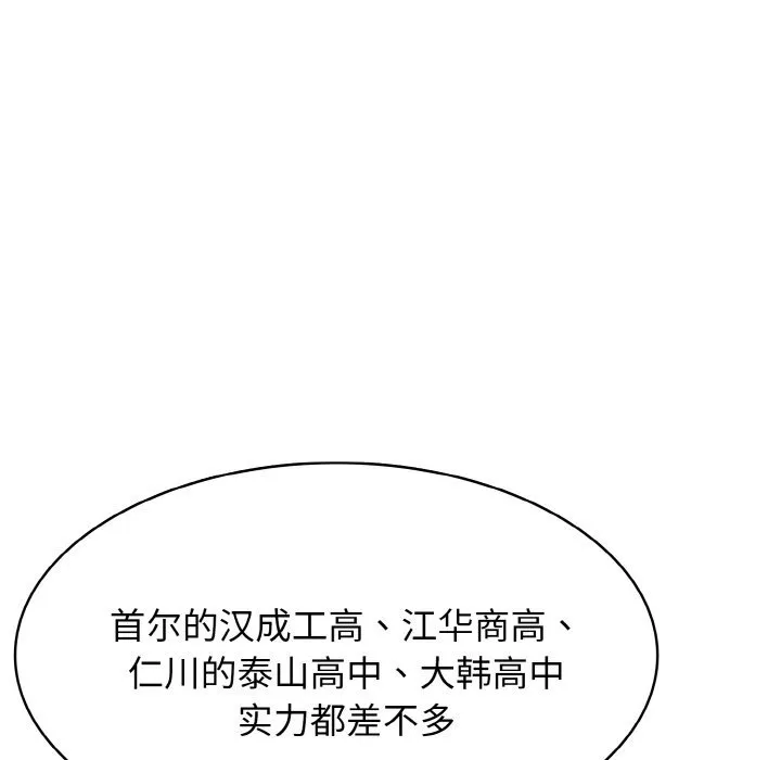 第 41 话 第87页