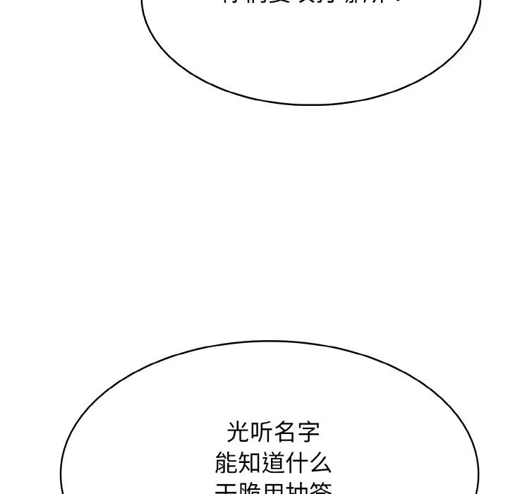 第 41 话 第89页