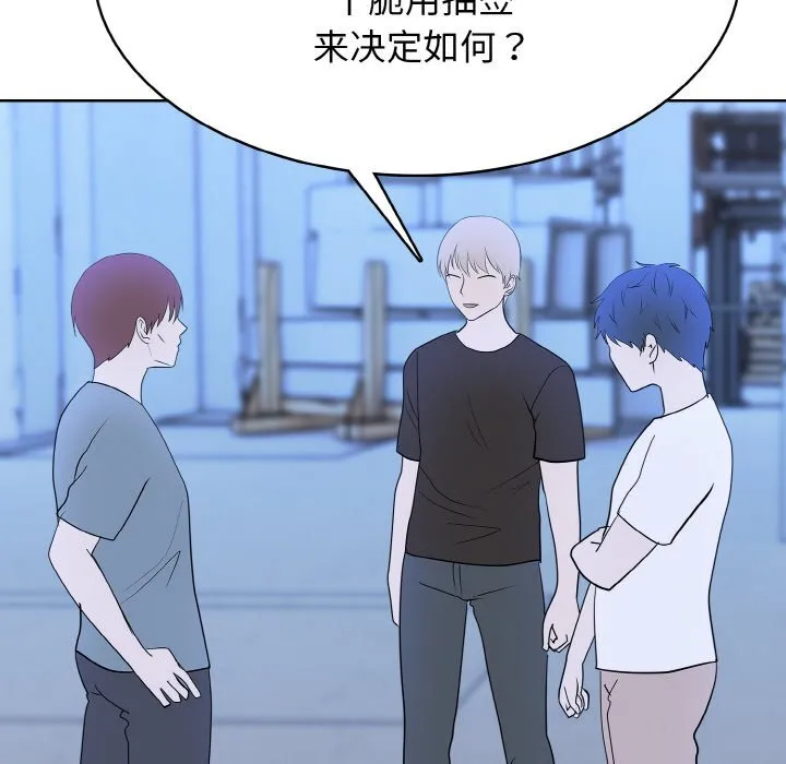 第 41 话 第90页