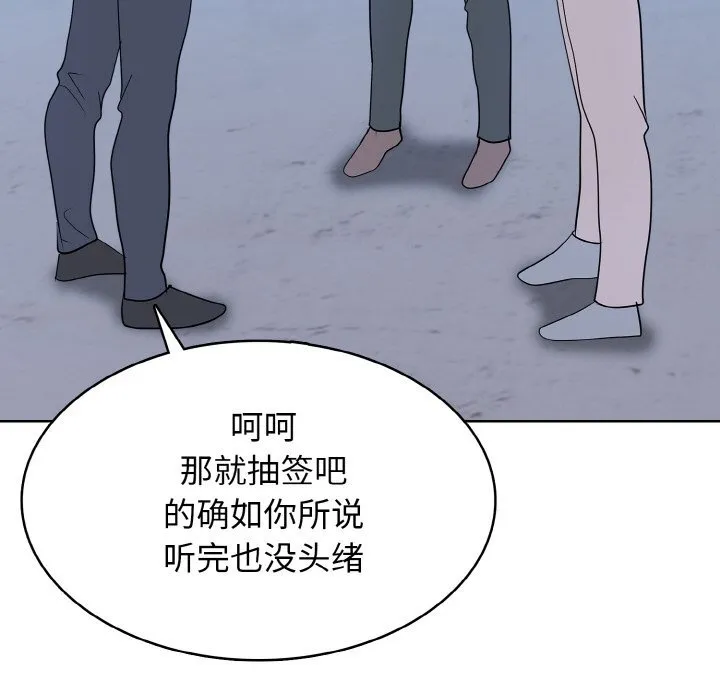 第 41 话 第91页