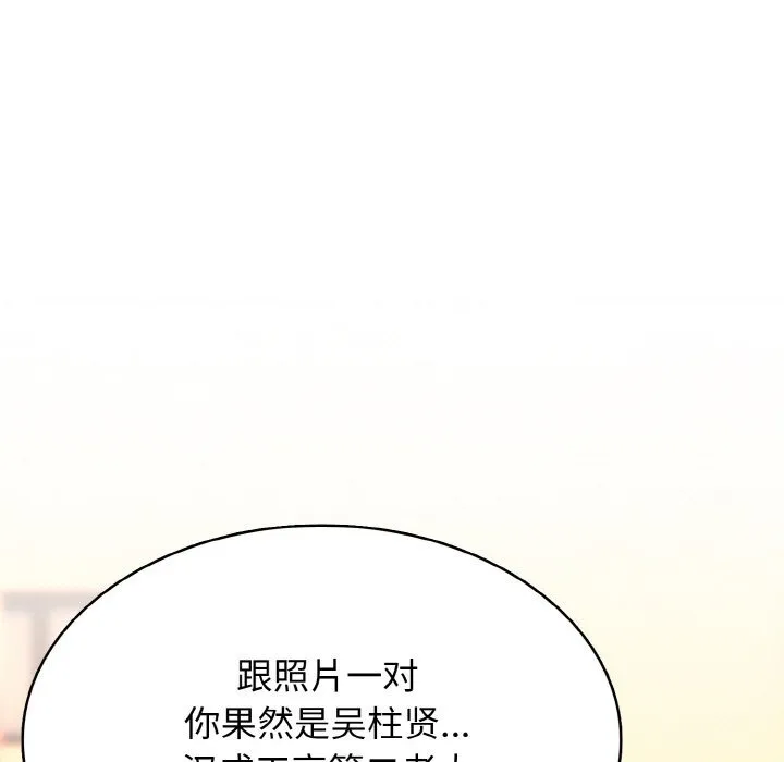 第 41 话 第104页