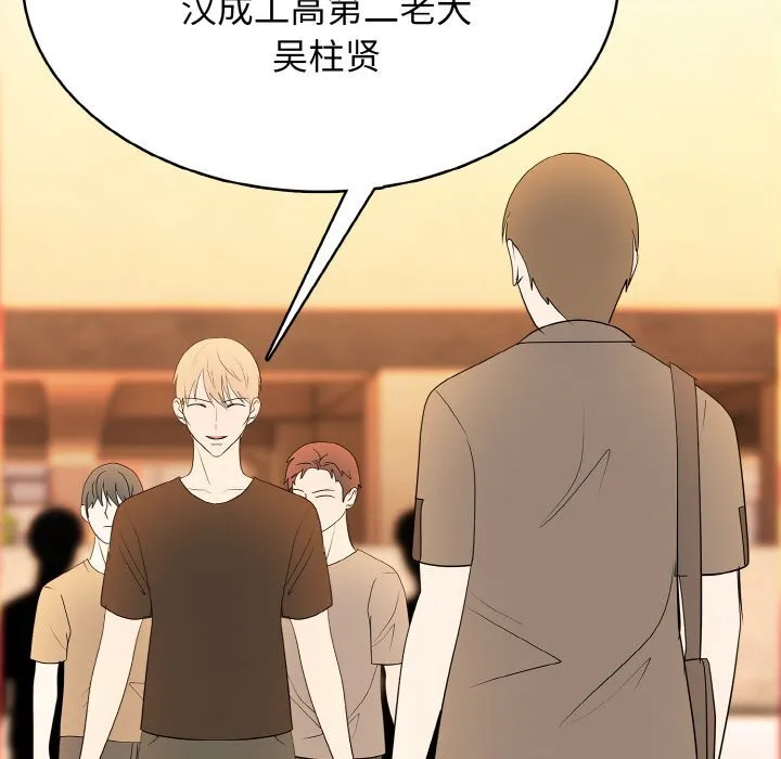 第 41 话 第105页
