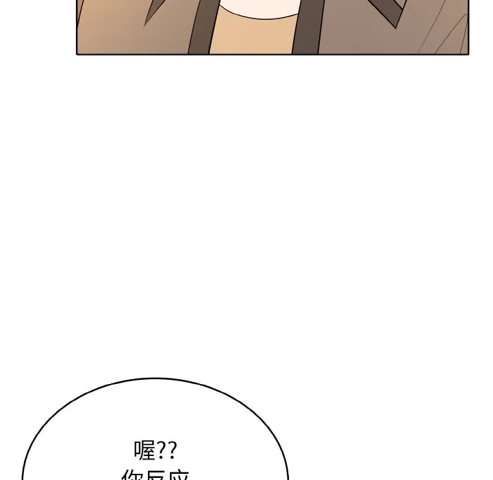 第 41 话 第109页