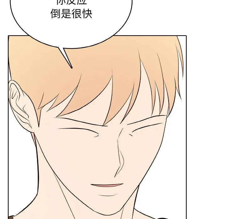 第 41 话 第110页
