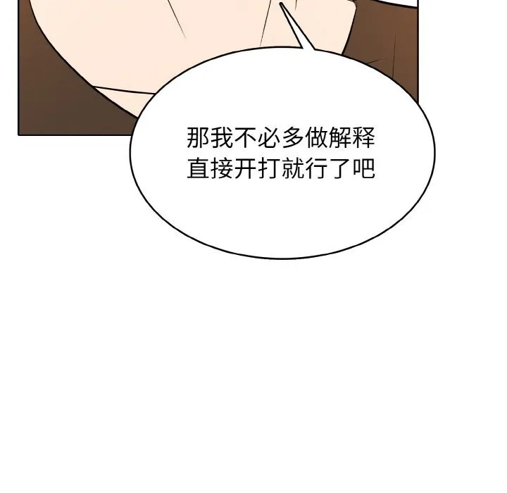 第 41 话 第111页