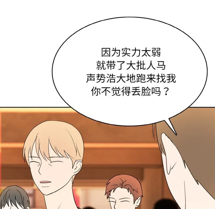 第 41 话 第112页