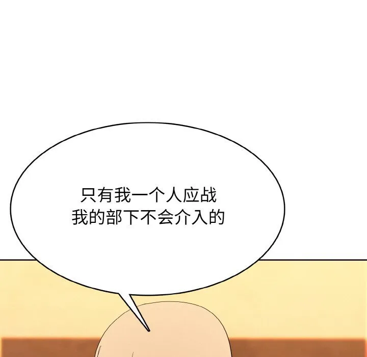 第 41 话 第114页