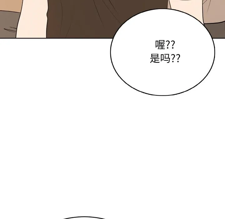 第 41 话 第116页