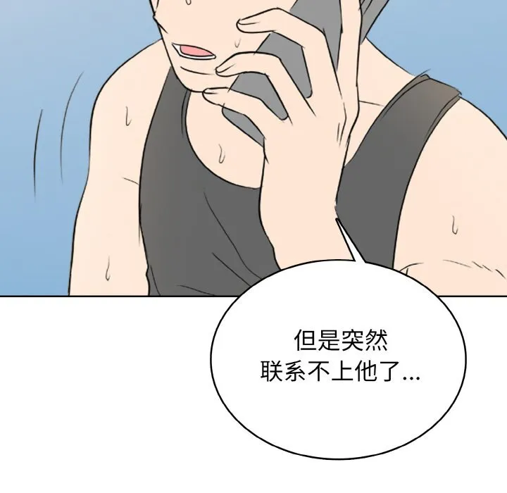 第 41 话 第132页