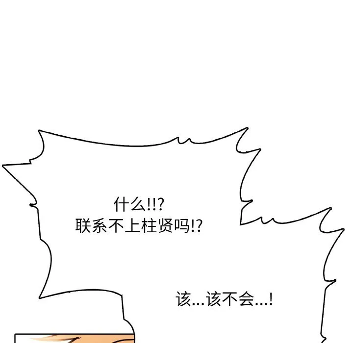 第 41 话 第133页