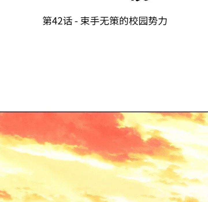 第 42 话 第10页
