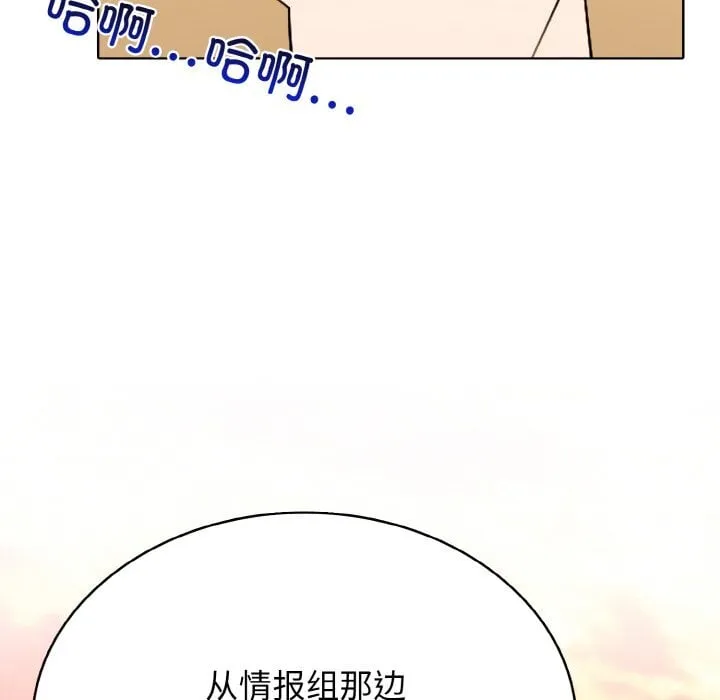 第 42 话 第20页