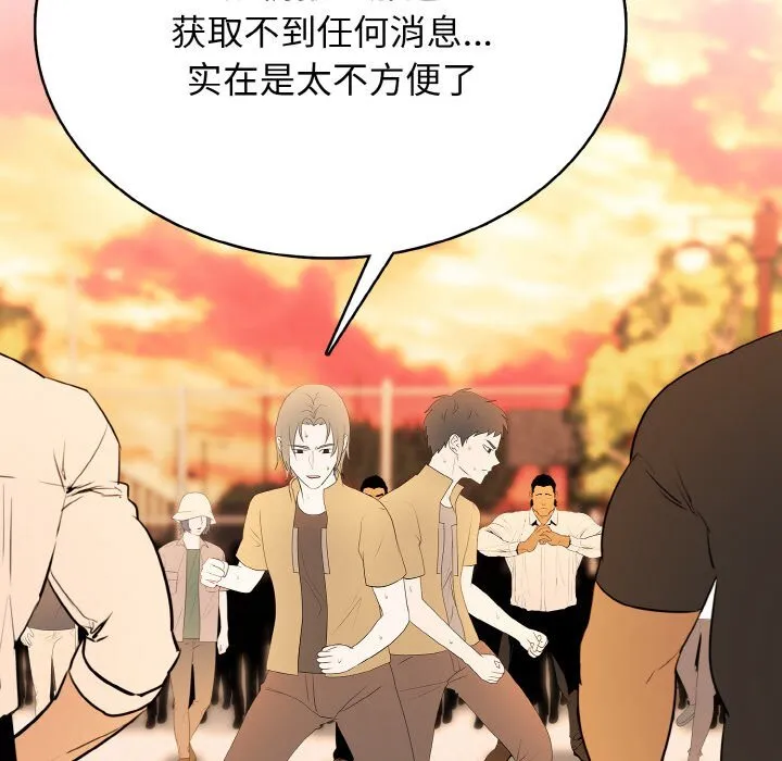 第 42 话 第21页