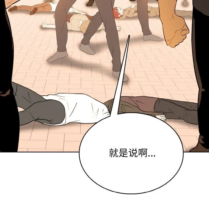 第 42 话 第22页