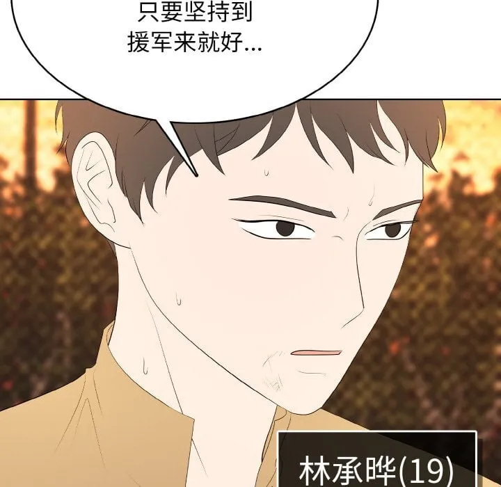 第 42 话 第26页