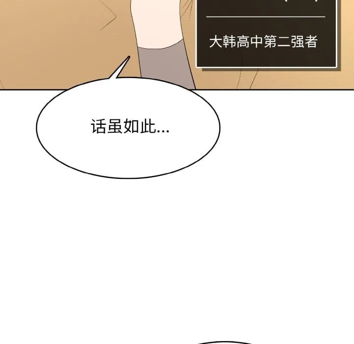 第 42 话 第27页