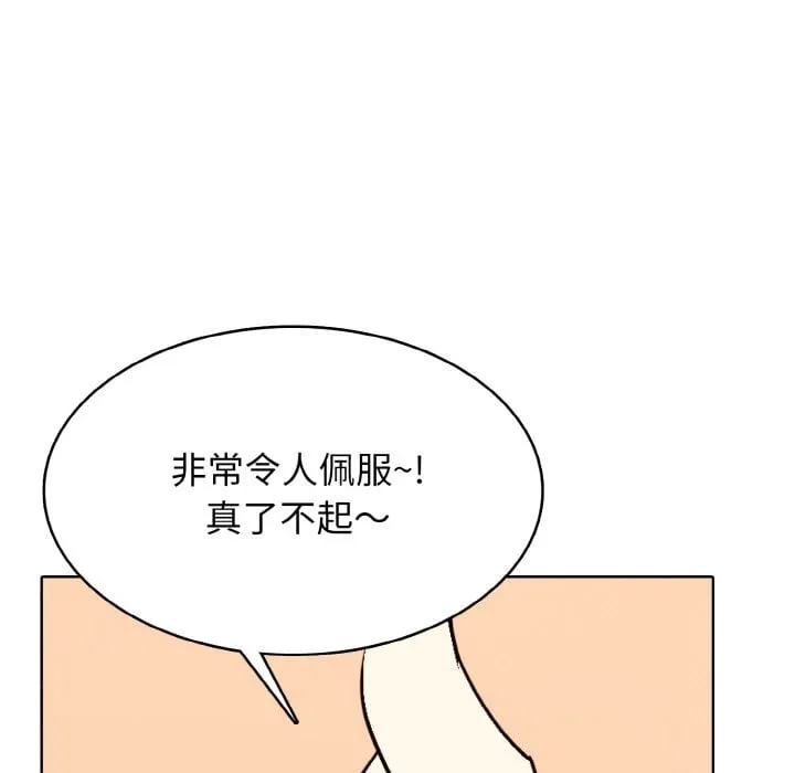 第 42 话 第30页