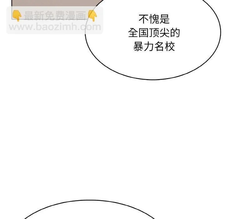 第 42 话 第32页