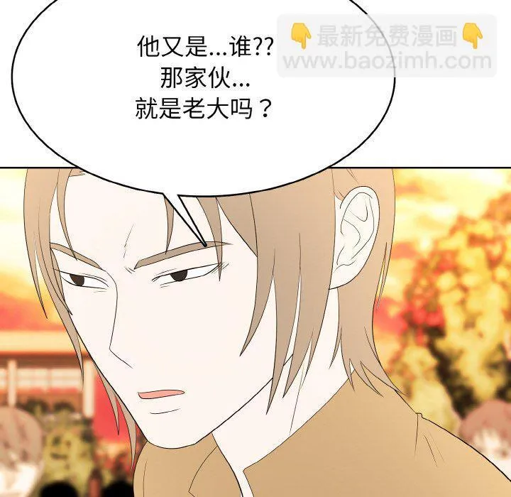 第 42 话 第33页