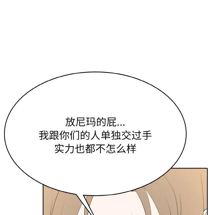 第 42 话 第40页