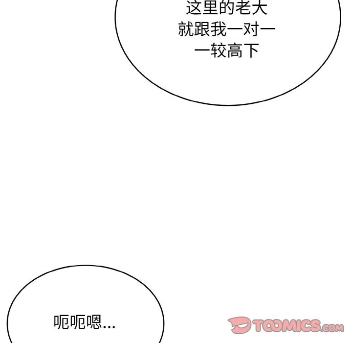 第 42 话 第42页